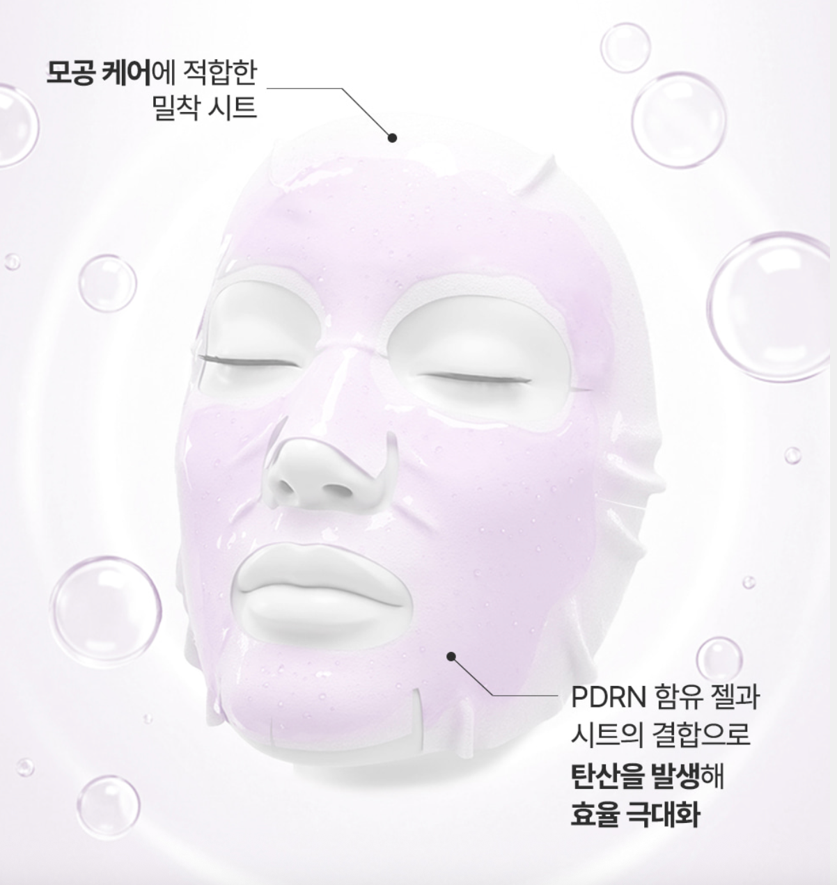 PDRN EXO CO2 Carboxy Mask