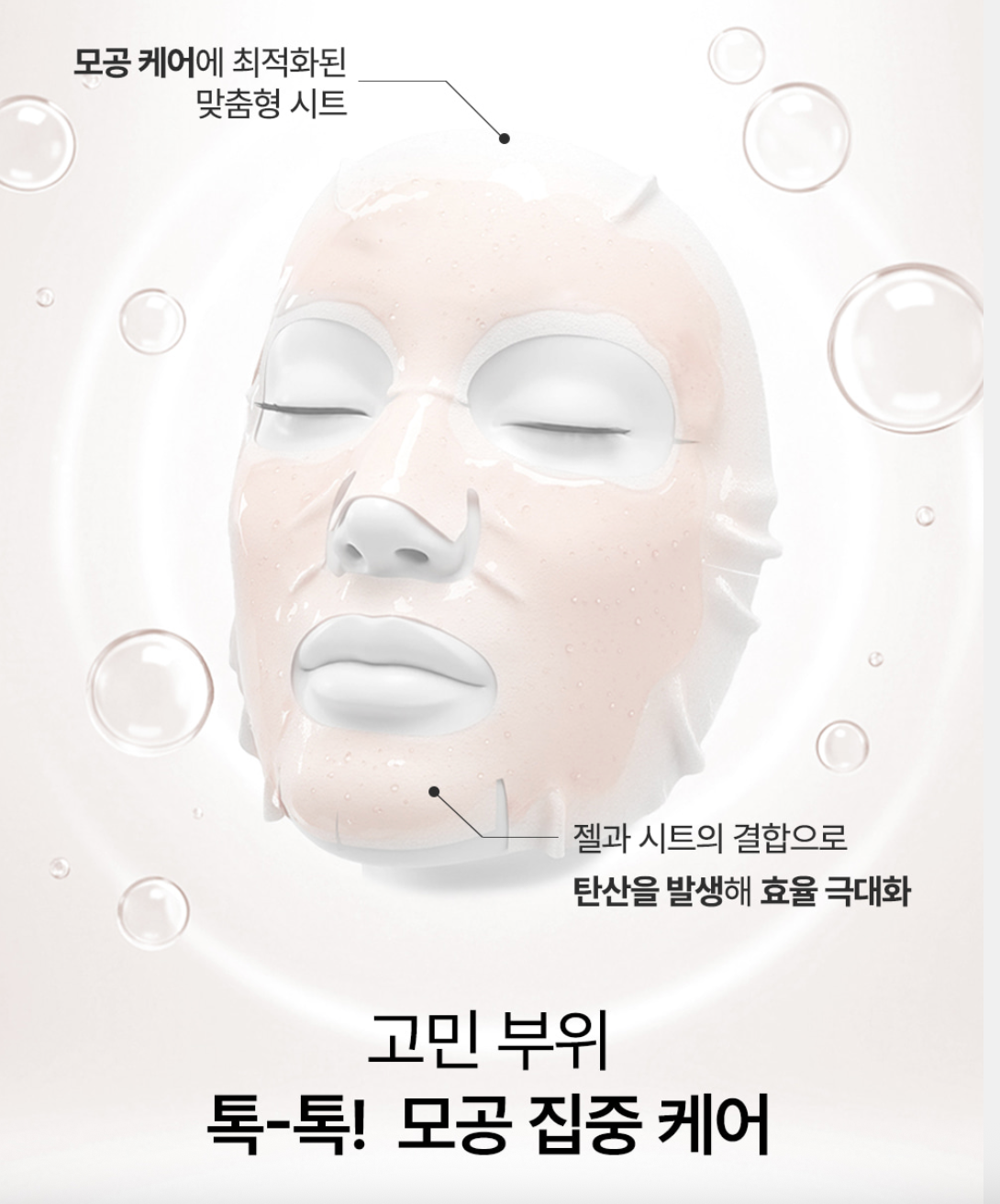 Glutathione Carboxy Mask